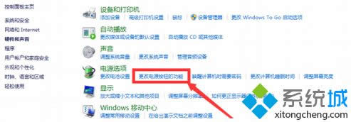 點擊“電源選項” 點擊“電源選項”
