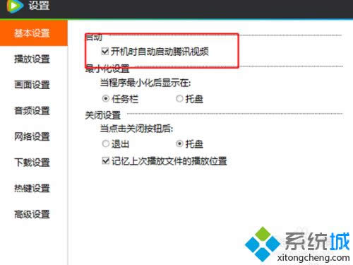 啟動(dòng)騰訊視頻 啟動(dòng)騰訊視頻