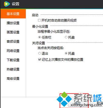 點(diǎn)擊確定 點(diǎn)擊確定