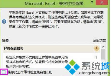 Win8系統(tǒng)打開Office2013總是顯示“正在配置” Win8系統(tǒng)打開Office2013總是顯示“正在配置”