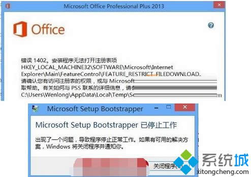Win8bOffice2013Fe`1402ʾmicrosoft setup bootstrapperֹͣ