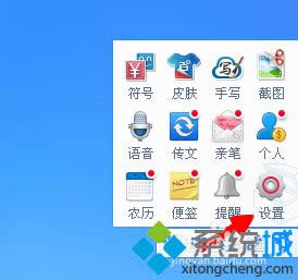 點(diǎn)擊設(shè)置按鈕 點(diǎn)擊設(shè)置按鈕