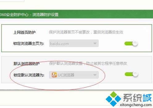 選擇需要修改的瀏覽器 選擇需要修改的瀏覽器