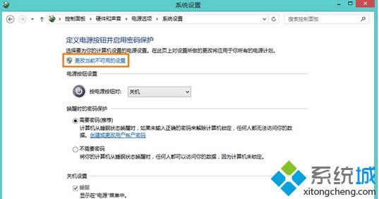 打開“更改當(dāng)前不可用的設(shè)置” 打開“更改當(dāng)前不可用的設(shè)置”