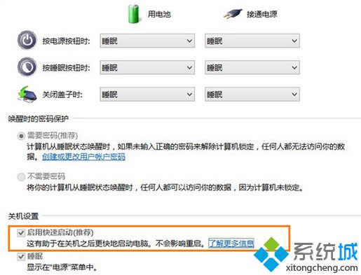 去掉“啟動快速啟動” 去掉“啟動快速啟動”