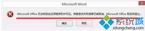 win8_(ki)OfficeļF(xin)e(cu)`Microsoft Office o(w)(yn)Cˑ(yng)óSC