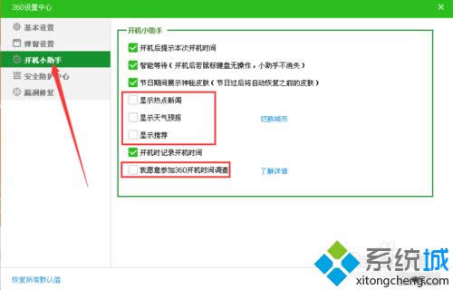 開(kāi)機(jī)小助手 開(kāi)機(jī)小助手