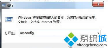輸入“msconfig” 輸入“msconfig”