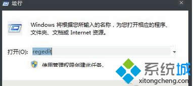 打開注冊(cè)表編輯器 打開注冊(cè)表編輯器