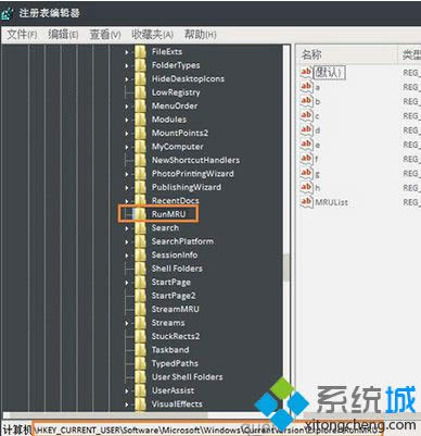 打開注冊(cè)表編輯器 打開注冊(cè)表編輯器
