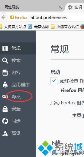 找到“隱私” 找到“隱私”