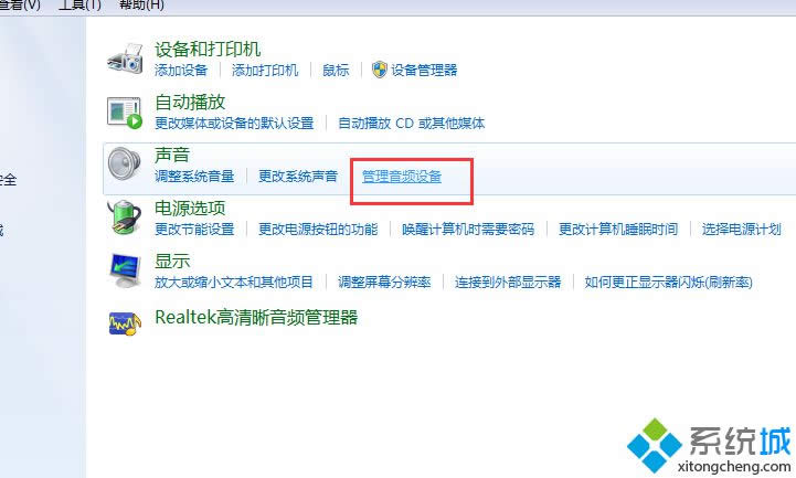點(diǎn)擊“管理音頻設(shè)備” 點(diǎn)擊“管理音頻設(shè)備”