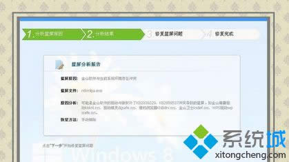 故障原因 故障原因