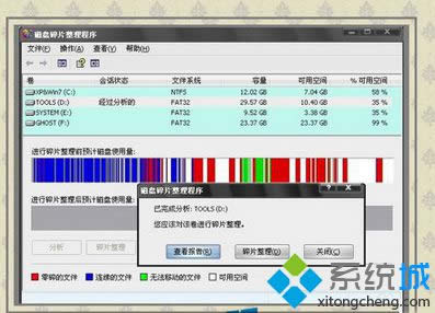查看藍(lán)屏原因 查看藍(lán)屏原因