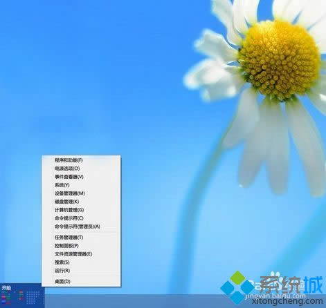 出現(xiàn)Win8的開始菜單 出現(xiàn)Win8的開始菜單