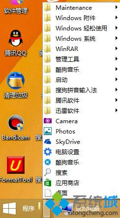打開開始菜單 打開開始菜單