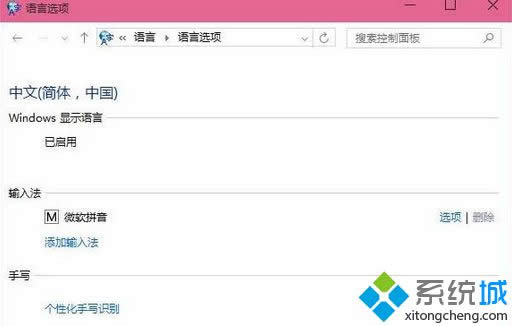 win8系統(tǒng)切換中英文時(shí)隱藏微軟輸入法圖標(biāo)的方法 win8系統(tǒng)切換中英文時(shí)隱藏微軟輸入法圖標(biāo)的方法