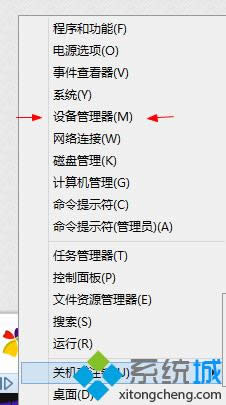 點擊關機或注銷 點擊關機或注銷