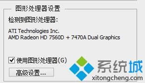 點(diǎn)擊 “高級設(shè)置” 點(diǎn)擊 “高級設(shè)置”