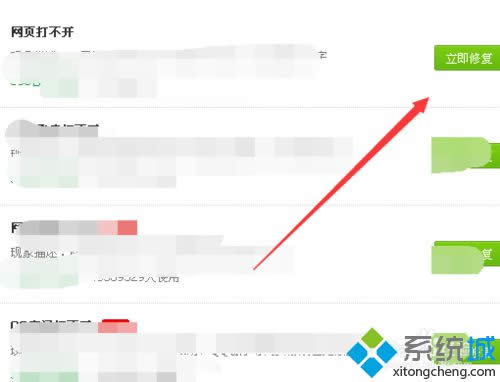 點(diǎn)擊修復(fù) 點(diǎn)擊修復(fù)