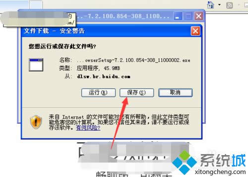 點(diǎn)擊保存 點(diǎn)擊保存