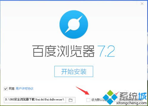 安裝百度瀏覽器 安裝百度瀏覽器