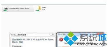 Windows8.1系統(tǒng)無法連接共享打印機(jī)的解決方法 Windows8.1系統(tǒng)無法連接共享打印機(jī)的解決方法