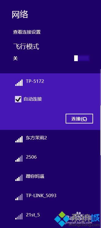 調(diào)出WiFi的輸入密碼欄 調(diào)出WiFi的輸入密碼欄