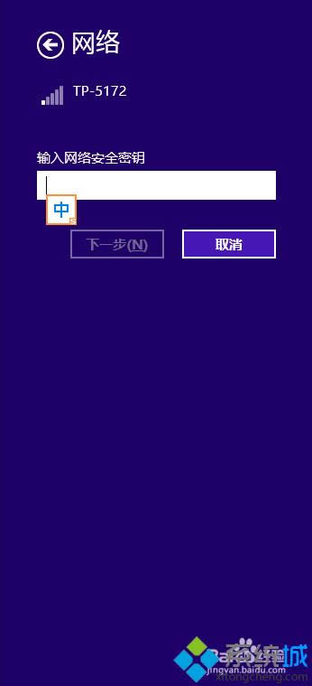 輸入密碼 輸入密碼