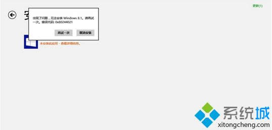 win8升級(jí)win8.1系統(tǒng)提示錯(cuò)誤代碼Ox80244021五種解決方案 win8升級(jí)win8.1系統(tǒng)提示錯(cuò)誤代碼Ox80244021五種解決方案