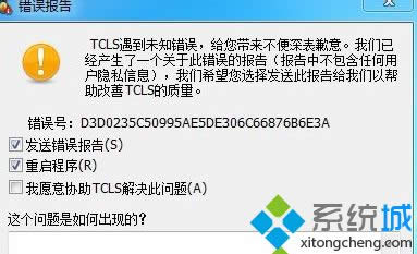 win8ϵy(tng)LOLͻȻWˏe`(bo)桰TCLSδ֪e`νQ