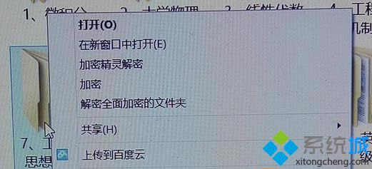win8ϵy(tng)жdܾ`Iˆ߀x(xing)ôk