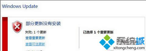 Win8不能自動更新提示錯誤代碼80246008如何解決 Win8不能自動更新提示錯誤代碼80246008如何解決