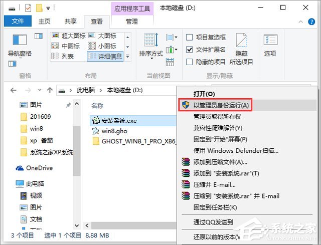 GHOST WIN8 X86 萬能裝機專業(yè)版 V2018.05 (32位)