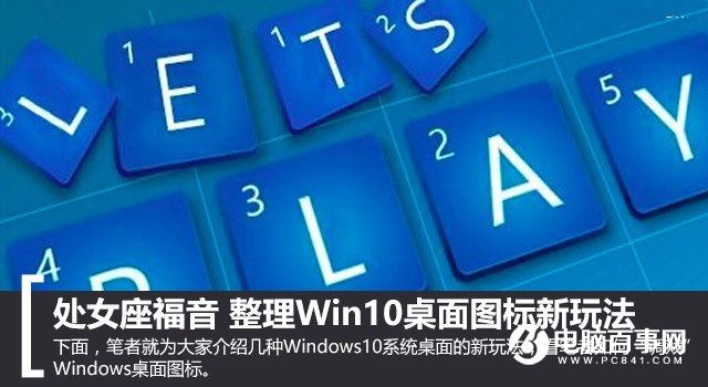 Win10專業版下桌面圖標可隨意調整大小1.jpg