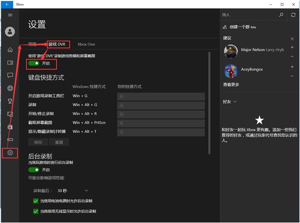 Win10Broadcast DVR serverMռȸ܄h᣿ 3.jpg