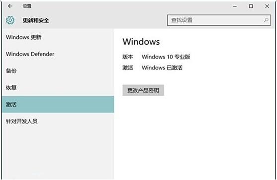Win10激活問題 如何正確激活Win10的方法3.jpg