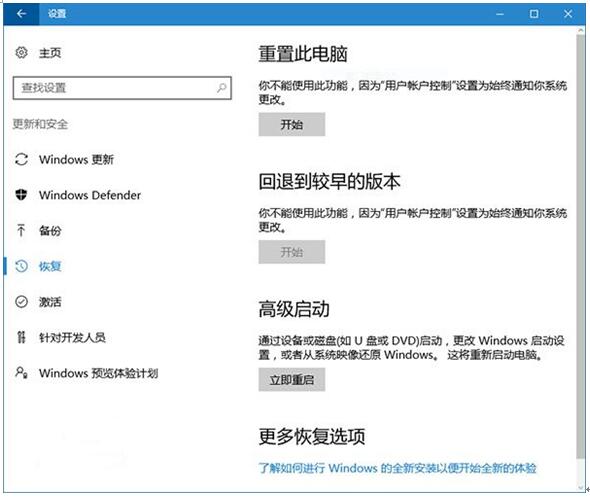 面對新版本Win10 1607更新系統凍結問題如何是好+3.jpg