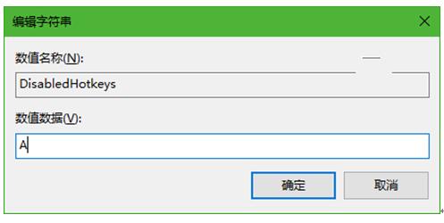 Win10專業(yè)版禁用Windows徽標(biāo)捷是不是很另類+3.jpg