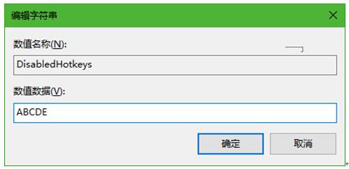 Win10專業(yè)版禁用Windows徽標(biāo)捷是不是很另類+4.jpg