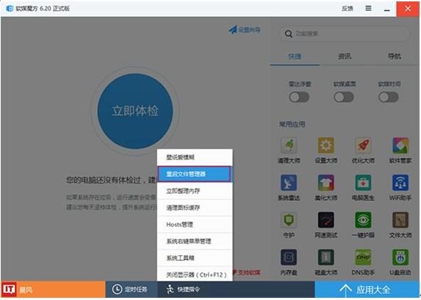 Win10專業(yè)版禁用Windows徽標(biāo)捷是不是很另類+5.jpg