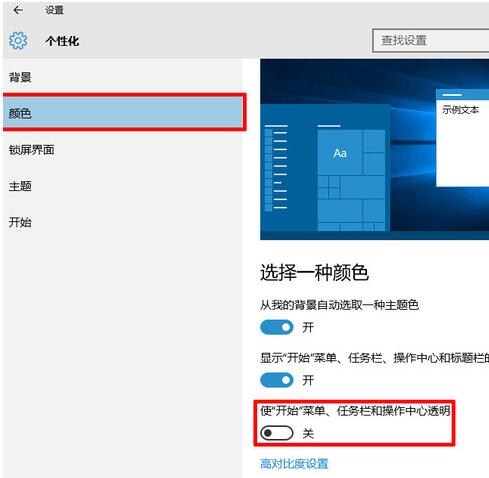 Win10專業(yè)版如何設(shè)置硬件加速?2.jpg