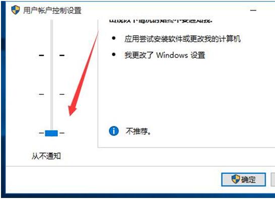 Windows10ϵy~ޟo_UACôȡ6.jpg
