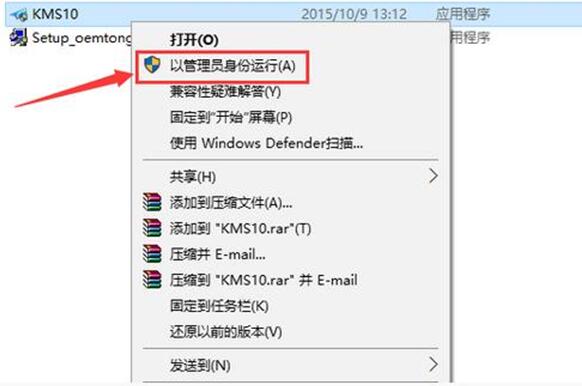 Win10 1607激活工具+2.jpg