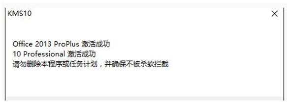 Win10 1607激活工具+4.jpg