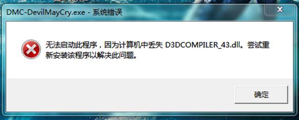Gʧd3dcompiler_43.dllļ+1.jpg