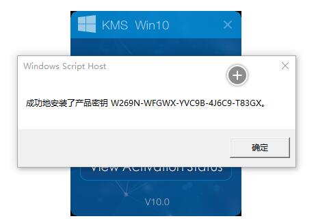 KMS Win10激活工具使用教程+5.jpg