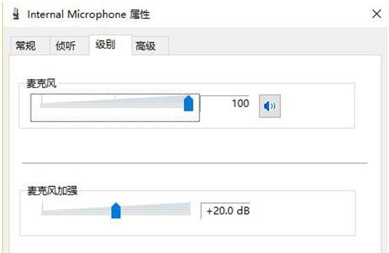 Win10使用QQ語音和視頻時(shí)音量太小+5.jpg