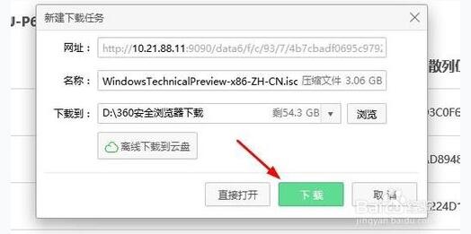最詳細(xì)的Windows10官方安裝教程5.jpg