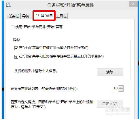Windows10系統(tǒng)開始菜單注銷的設(shè)置教程2.jpg